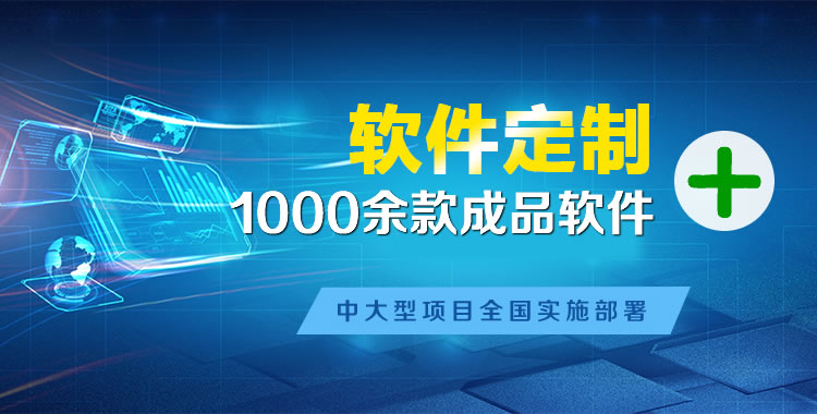 南芬管理系统软件软件开发